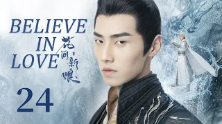 ENG SUB【Believe in Love 花间新娘】EP24 | Starring: Huang ShengChi, Zheng He Hui Zi | KUKAN Drama English