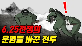 6.25전쟁, 북한군이 서울에서 진격을 못한 이유／한강방어선전투, 한국전쟁7