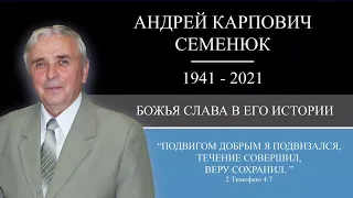 Andrey K. Semenyuk: Funeral Service Part 1 (October 1, 2021)