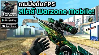 Modern Strike Online FPS : 60 FPS🔥 Max Graphics Gameplay 2022【Android / iOS】