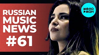 Russian Music News #61