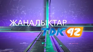 Қорытынды жаңалықтар (24.05.2024) 20:30