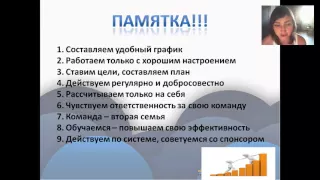 Напутствие после планерки по рекрутингу. Анна Васильева