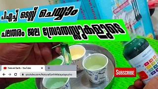 Water PH testing | All type of water PH testing in Malayalam