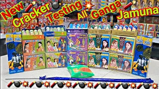 New Cracker Price And Testing 2020 | Crackers Ganga Jamuna | Crackers 2020 Diwali🧨💣💥