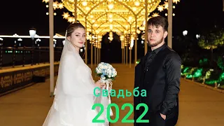 Чеченская свадьба в Грозном 2022