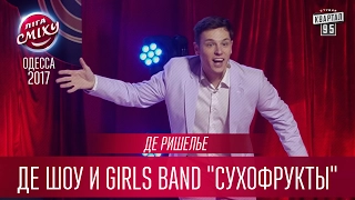 Де Ришелье - Де Шоу и Girls Band "Сухофрукты" | Лига Смеха 2017, третий фестиваль - Одесса