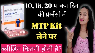 Kam Din ki Pregnancy mai Unwanted Kit lene ke baad Bleeding kitne din tak hoti hai || MTP KIT ||