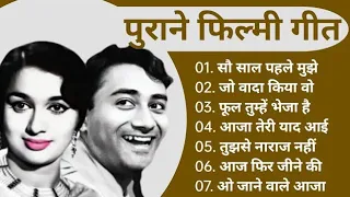 Lata mangeshkar & Mahendra Kapoor Song | महेन्द्र कपूर के हिट गीत | Old is Gold | हिंदी सदाबहार गीत