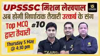 UPSSSC | Mission Lekhpal #10 |Gram Samaj & Vikas/GK/Science Special Classes |Top MCQ's| UP Utkarsh