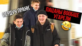 ПЕРДУН НА ЭСКАЛАТОРЕ: Пацаны Вообще Угарели 🤣