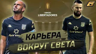 FIFA 20 КАРЬЕРА "ВОКРУГ СВЕТА" #6 ФИНАЛ СЕЗОНА- РАСИНГ ЧЕМПИОН!???