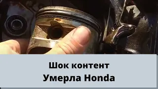 Смерть легенды. Умер двигатель Honda на генераторе, и как-то совсем безпощадно.