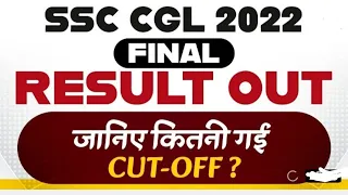 आ गया Result🔥 SSC CGL 2022 Final Result By Gagan Pratap Sir || #sscgl2022result