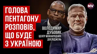 Удари по НПЗ, Крим, Україна в НАТО. Що сказав Ллойд Остін – Володимир Дубовик