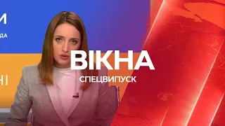 Вікна-новини. Випуск від 26.03.2022 (19:30)