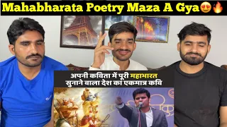 इस कवि ने अपनी एक ही कविता में पूरी Mahabharat सुना दी | Amit Sharma | Bhagavad Geeta| PAK REACTION