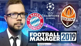 ДЕБЮТ В ЛИГЕ ЧЕМПИОНОВ - FOOTBALL MANAGER 2019