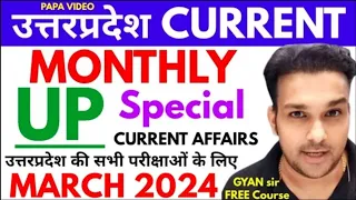 Uttar Pradesh Current Affairs by study for civil services | MARCH 2024 uppsc pcs ro aro upsssc