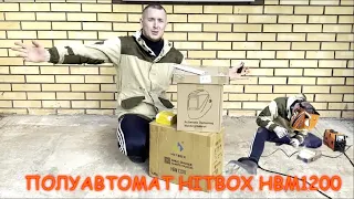 Сварка полуавтомат для гаража / сварка без газа (HITBOX-HBM1200)