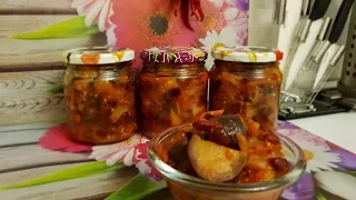 ТАКОГО ВЫ ТОЧНО НЕ ЕЛИ!!!НЕРЕАЛЬНО ВКУСНЫЙ САЛАТ ИЗ БАКЛАЖАНОВ НА ЗИМУ!!!