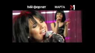 Марта - Живой концерт Live. Эфир программы "TVій формат" (24.04.09)