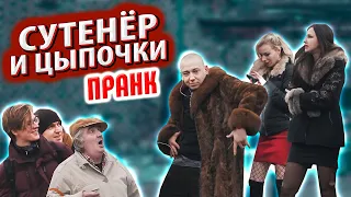 ПРЕДЛАГАЮ ДЕВОЧЕК ПО АКЦИИ / СУТЕНЕР-ПРАНК | VASALAMOV