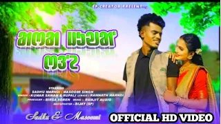 DELA JURI MELA | NEW SANTALI FULL VIDEO SONG 2024 | STEPHAN TUDU & KALPANA TUILA SADHU & PAPΜΑ MURMU