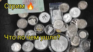 Стрим 🔥 1 гривна летит на луну 1995 , по чем ушел собор 😋🤑