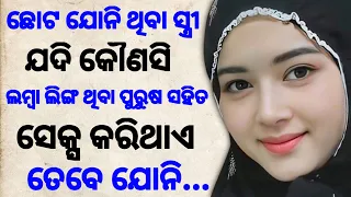 Odia heart touching thoughts speech