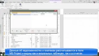 Turbo Planner 2015: Закупки и взаиморасчеты