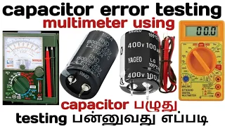 how to capacitor testing using multimeter analog digital check capacitors in tamil