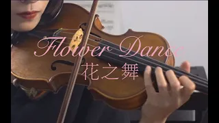 (DJ Okawari) 花之舞 Flower Dance - Violin Cover