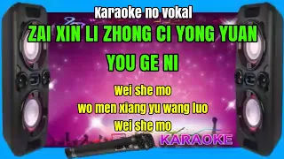 Zai xin li zhong ci yong yuan you ge ni - karaoke no vokal (cover to lyrics pinyin)