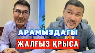 Арамыздағы Жалғыз Сатқын /// Күлкі Базар /// Кулки Базар