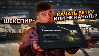 Новый Controcarro 3 Minotauro