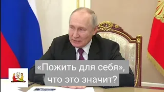 Путин про самое большое удовольствие и счастье от жизни