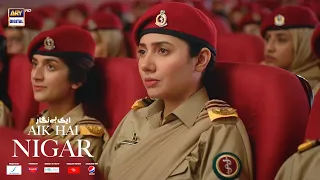 Welcome to Army Medical College | Mahira Khan | Aik Hai Nigar