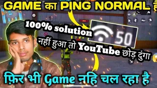 Free fire ping normal but not working |  FF normal ping but working | FF ping problem solution