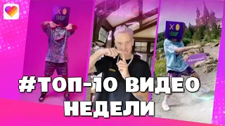 #ВитаминТ | T-Killah - ВитаминТ | Тренды и лучшие видео из Лайка | LIKEE APP |  2022