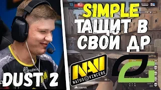 S1MPLE РАЗНОСИТ ВСЕХ В СВОЙ ДЕНЬ РОЖДЕНИЯ | 1 КАРТА - DUST2 | NAVI - OG | DREAMHACK MALMO