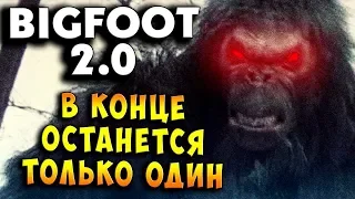Bigfoot №3 - Мы убили Бигфута!? (НОВАЯ КАРТА - ЗИМА) {2.0} [2018]
