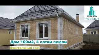 Дом 100м2, 4 сотки земли в Краснодаре п. Российский