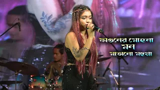 Fagunero Mohonay | Bengali Folk Song ( Rock Version )  Ananya Chakraborty  (Indian Idol)