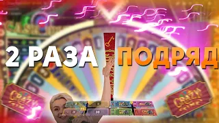 Я ПОЙМАЛ 2 РАЗА ПОДРЯД CRAZY TIME! БЕЗУМНЫЙ ЗАНОС! UP-x ПРОМОКОД