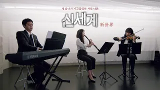 거 죽기 딱 좋은 날씨네.. 신세계 OST 커버 | 세투아 유닛, 악기커버