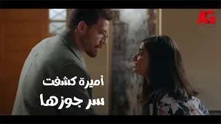 يوتيرن - أميرة كشفت سر ياسر جوزها.. وبتهدده يأما يعمل اللي عايزاه أو هتبلغ عنه😱