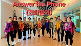 Answer the Phone (전화받어). Choreo - Choi Yoon Jeong (KOR) - May 2024