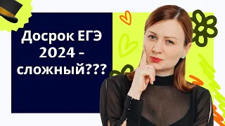 Что будет на ЕГЭ по Химии в 2024?