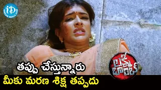 Lakshmi Manchu attacked by Goons | Lakshmi Bomb Telugu Movie Scenes | Posani Krishna Murali